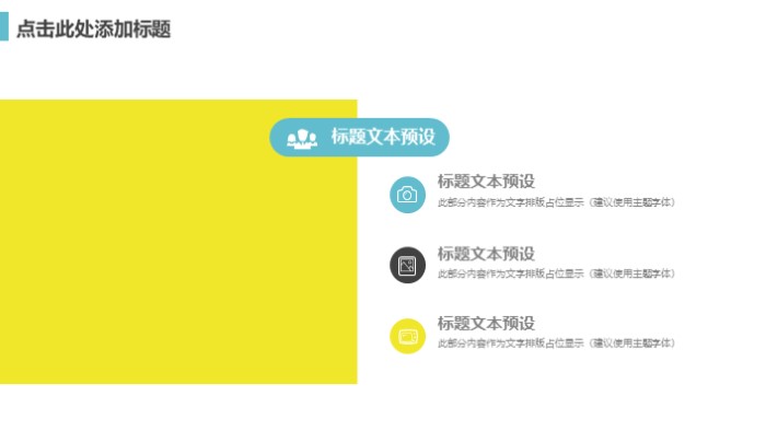 简洁大气清新设计师简历作品展示ppt模板