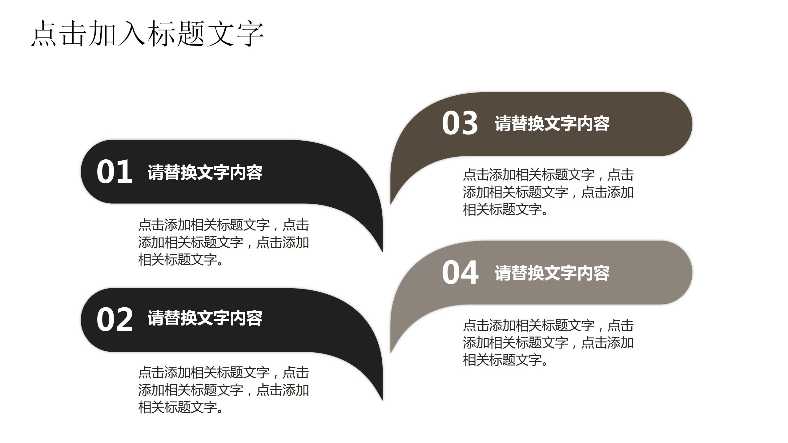 水墨中国风工作总结和计划ppt模板
