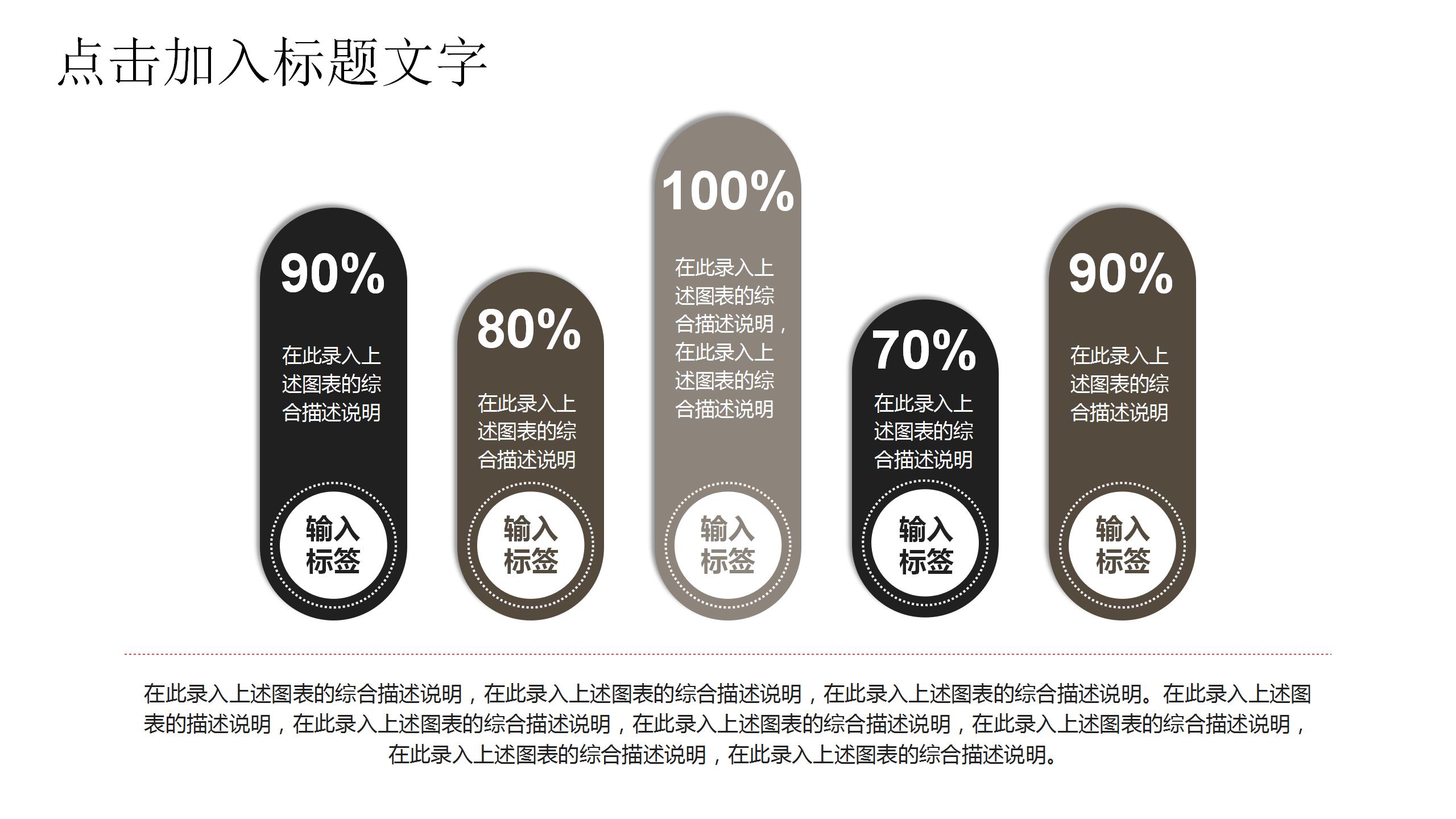 水墨中国风工作总结和计划ppt模板