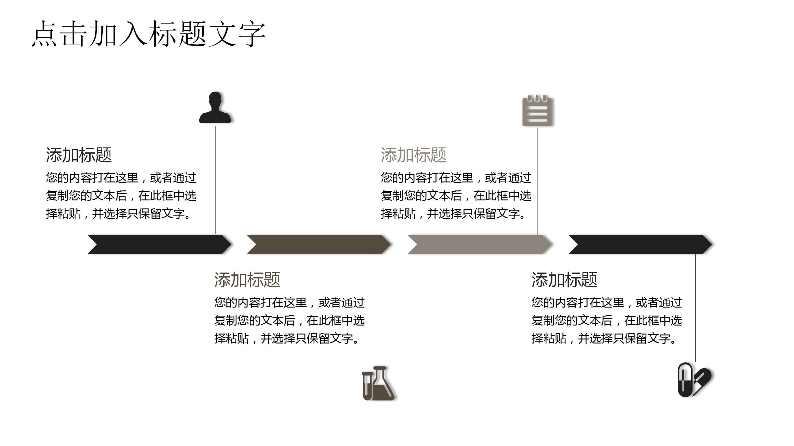 水墨中国风工作总结和计划ppt模板