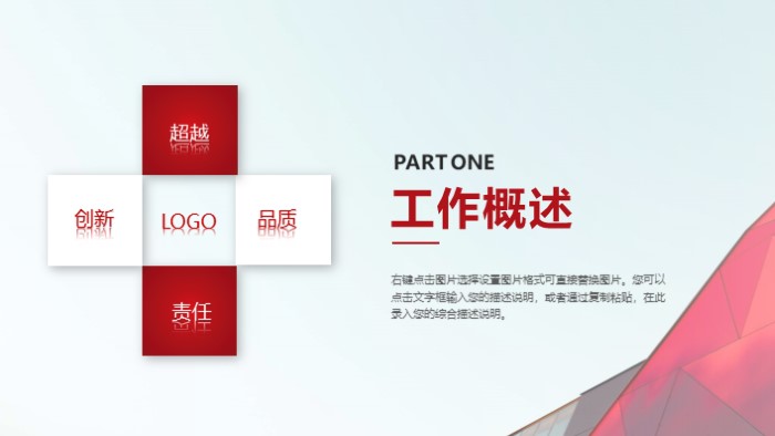 清新简洁大气银行网点转型ppt模板