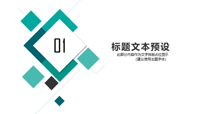 清新简洁大气邮政银行网点转型ppt模板