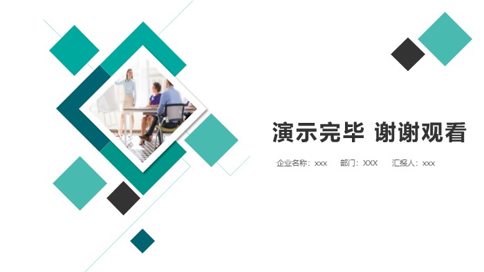 清新简洁大气邮政银行网点转型ppt模板