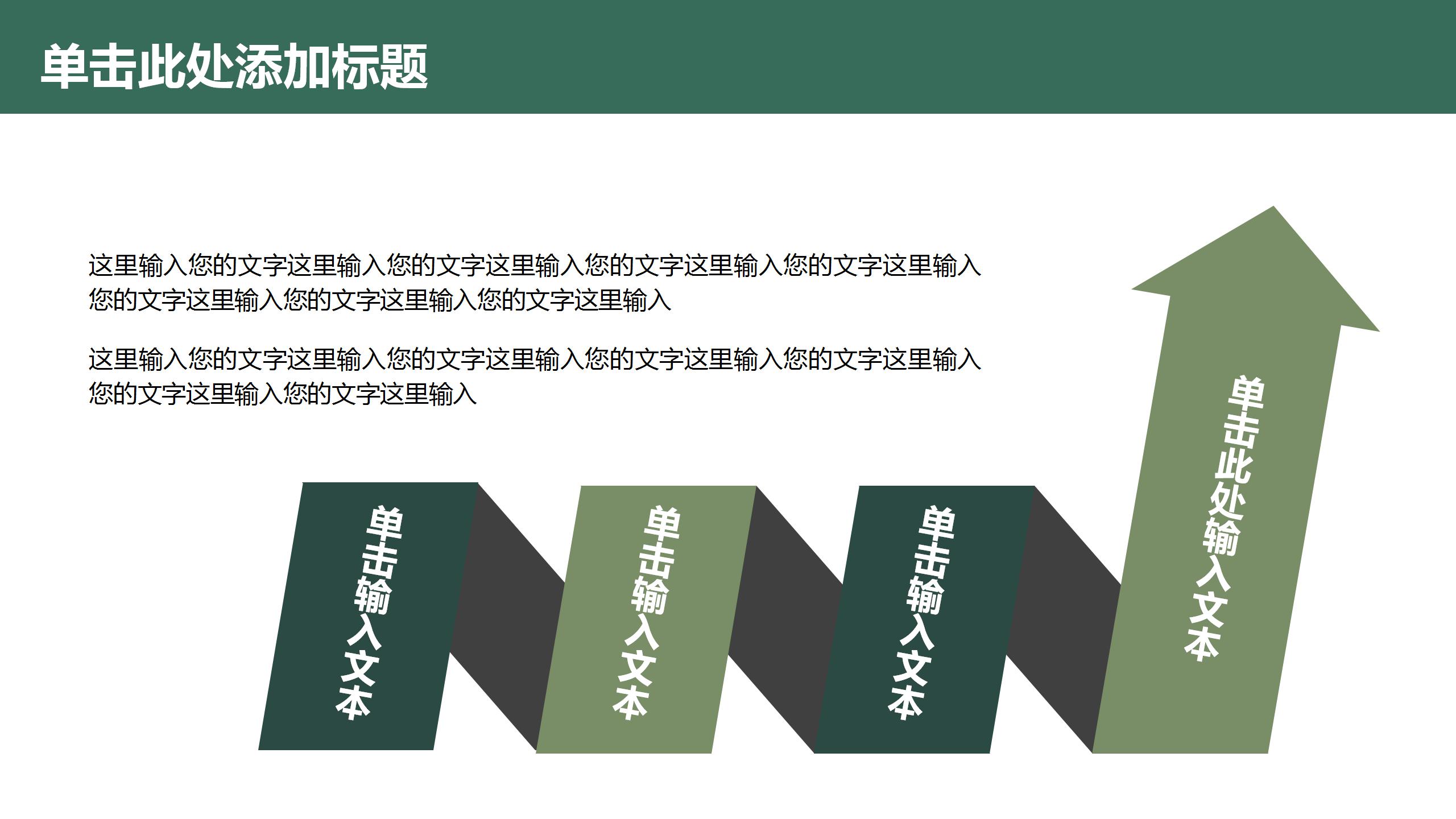 黑板风教师演讲竟聘通用ppt模板