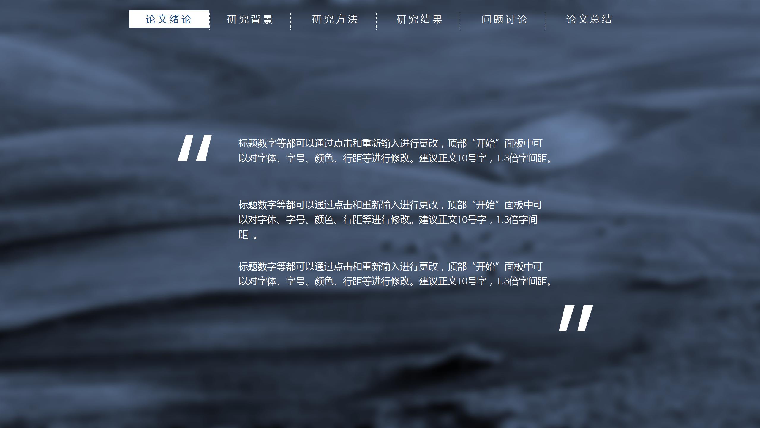 深色背景计算机答辩ppt模板