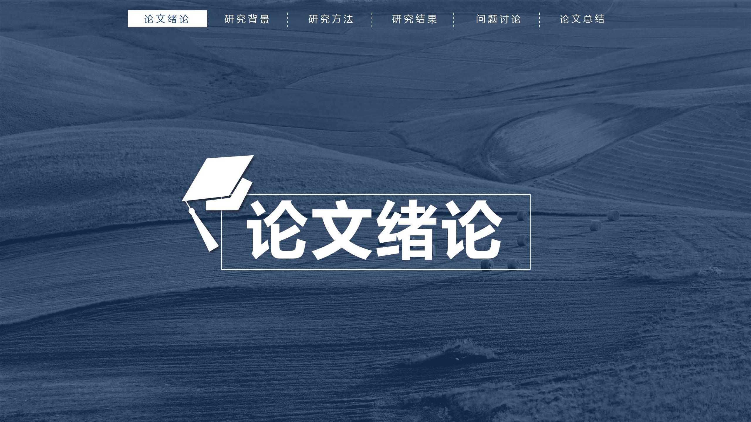 深色背景计算机答辩ppt模板