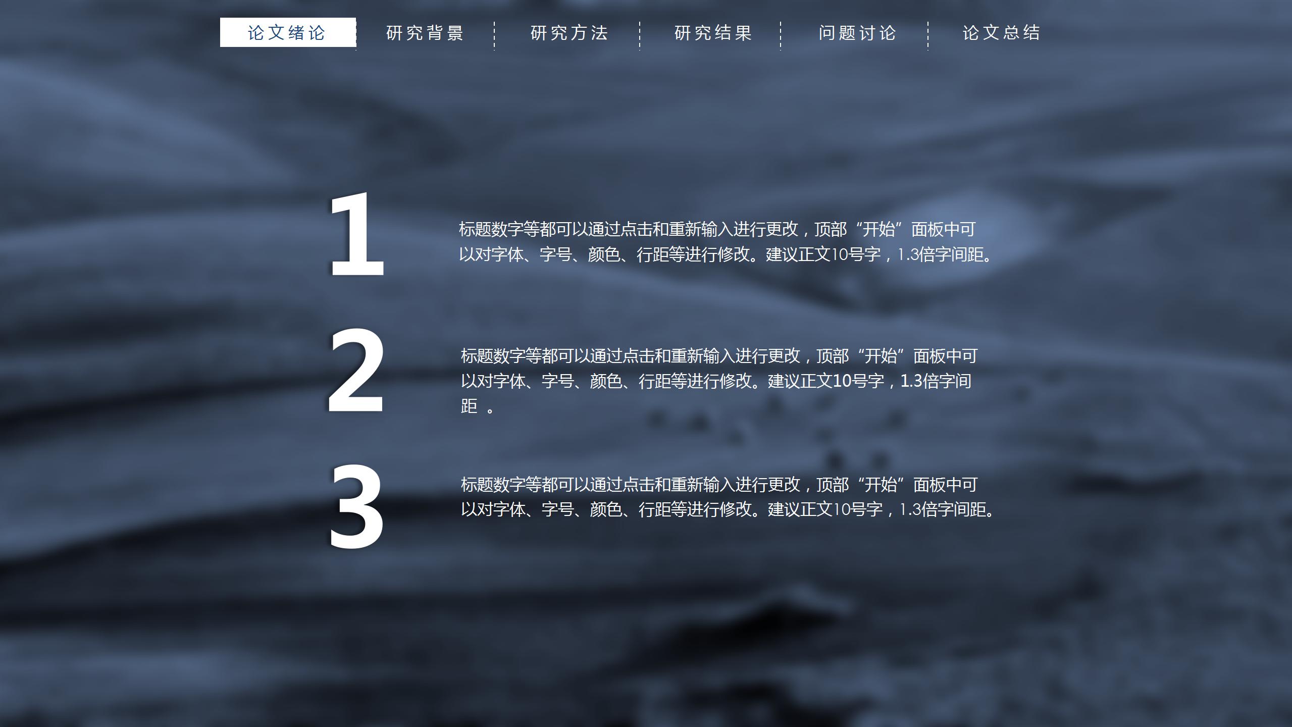 深色背景计算机答辩ppt模板