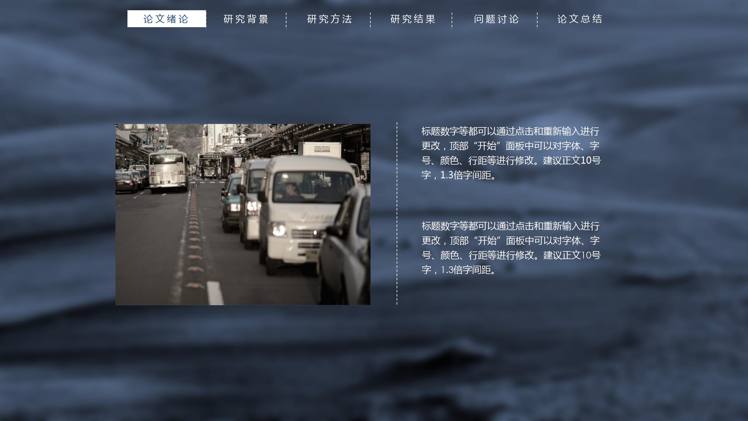 深色背景计算机答辩ppt模板