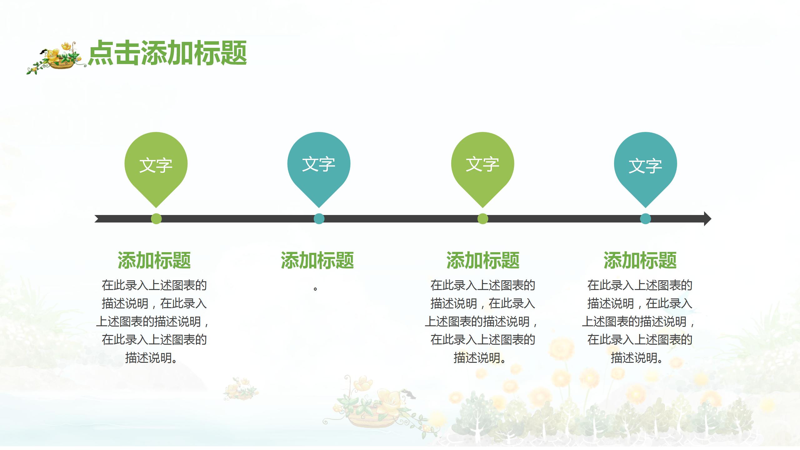 中小学教育教学课件培训ppt模板