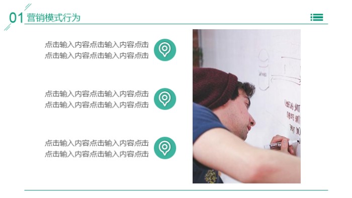 清新大气实用问题案例分析ppt模板