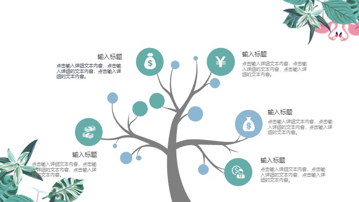 简洁大气时尚销售市场问题分析ppt模板