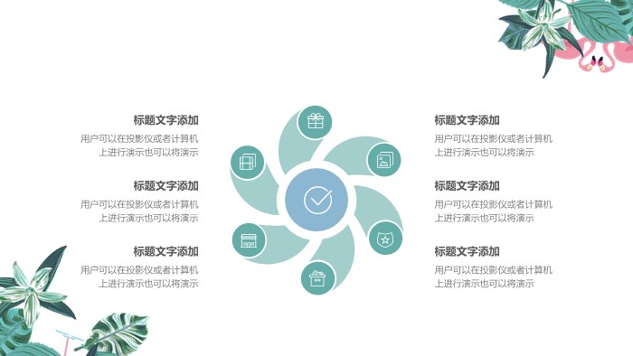 简洁大气时尚销售市场问题分析ppt模板