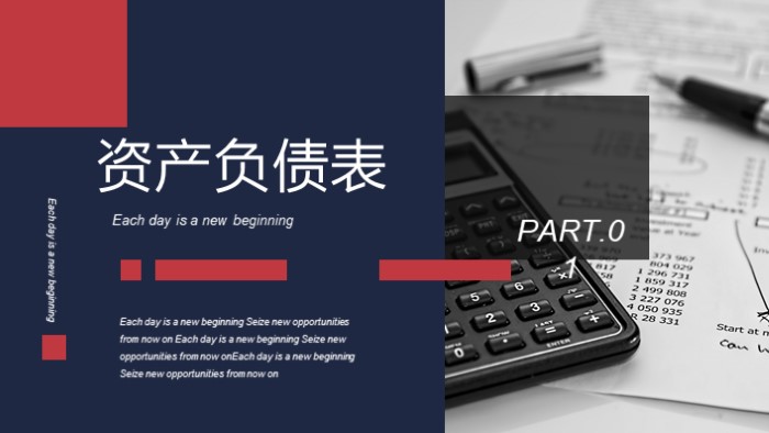 简洁时尚大气优秀员工成长手册ppt模板