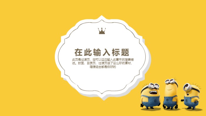 清新大气时尚六年级毕业成长手册ppt模板