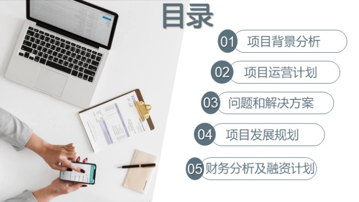 简洁时尚大气医院开发分享ppt模板