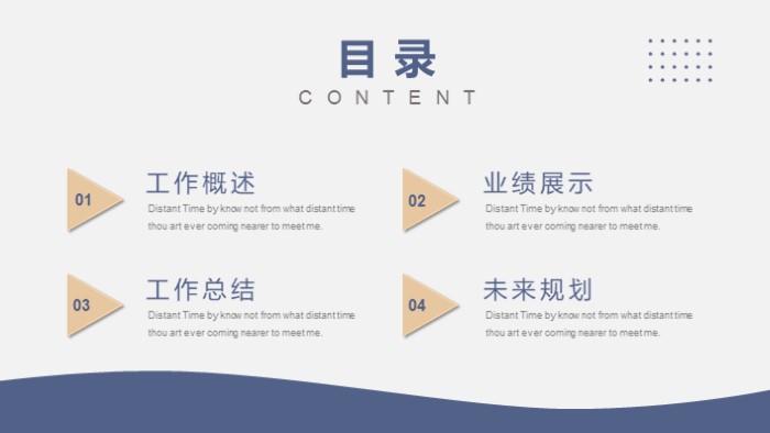 清新简洁大气生产规划方案ppt模板