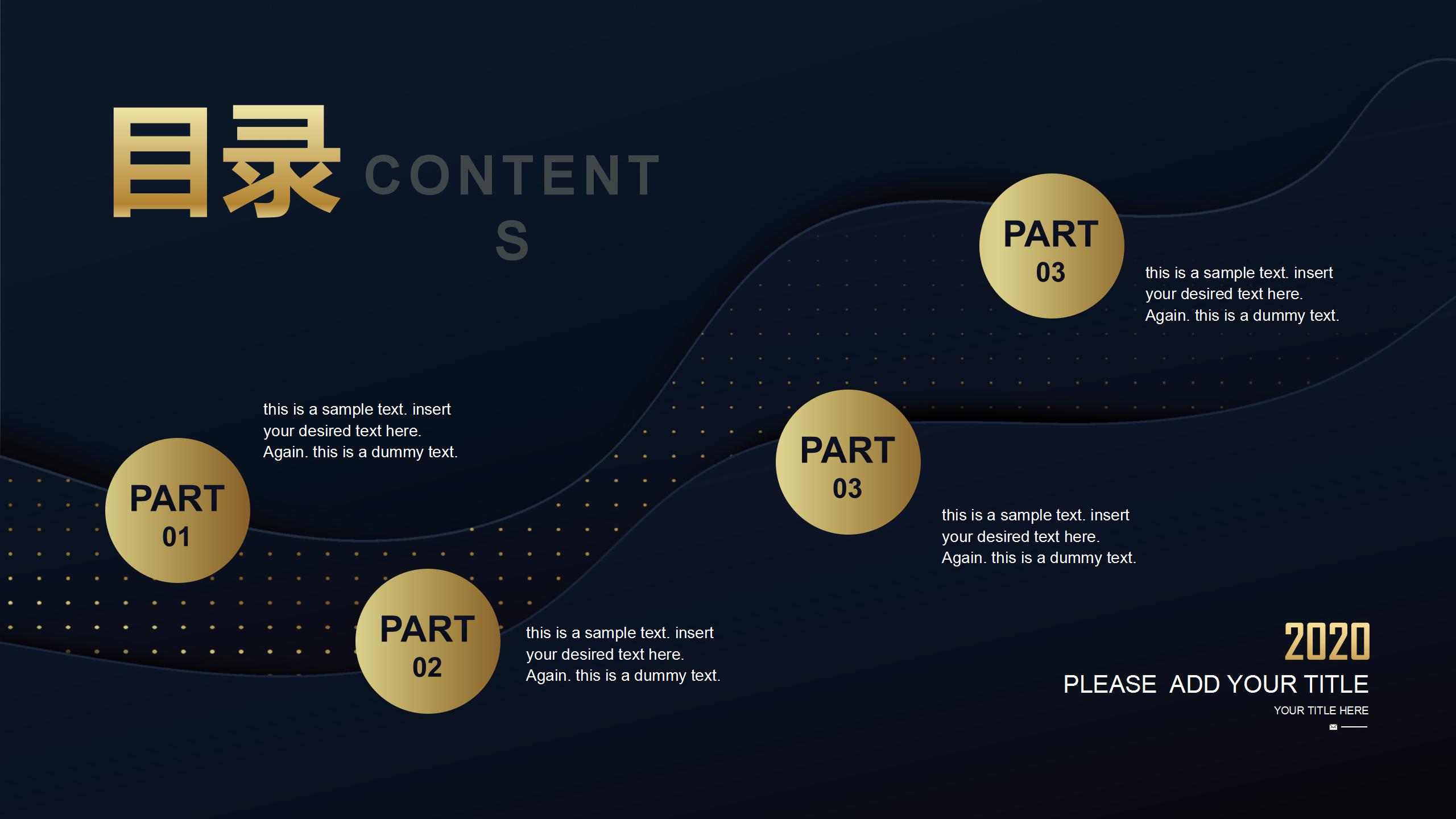 感恩有你公司年会ppt模板