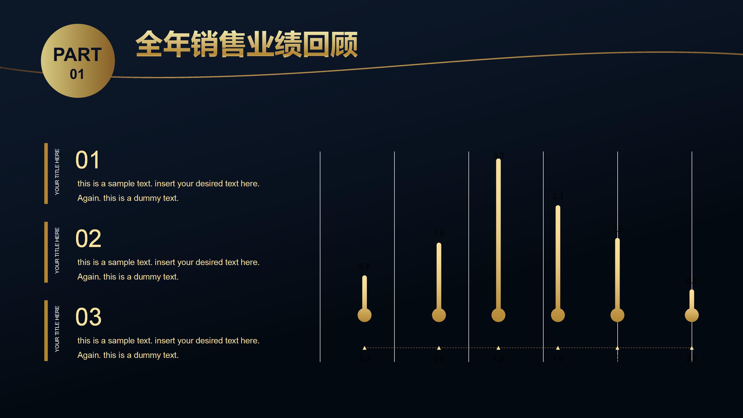 感恩有你公司年会ppt模板