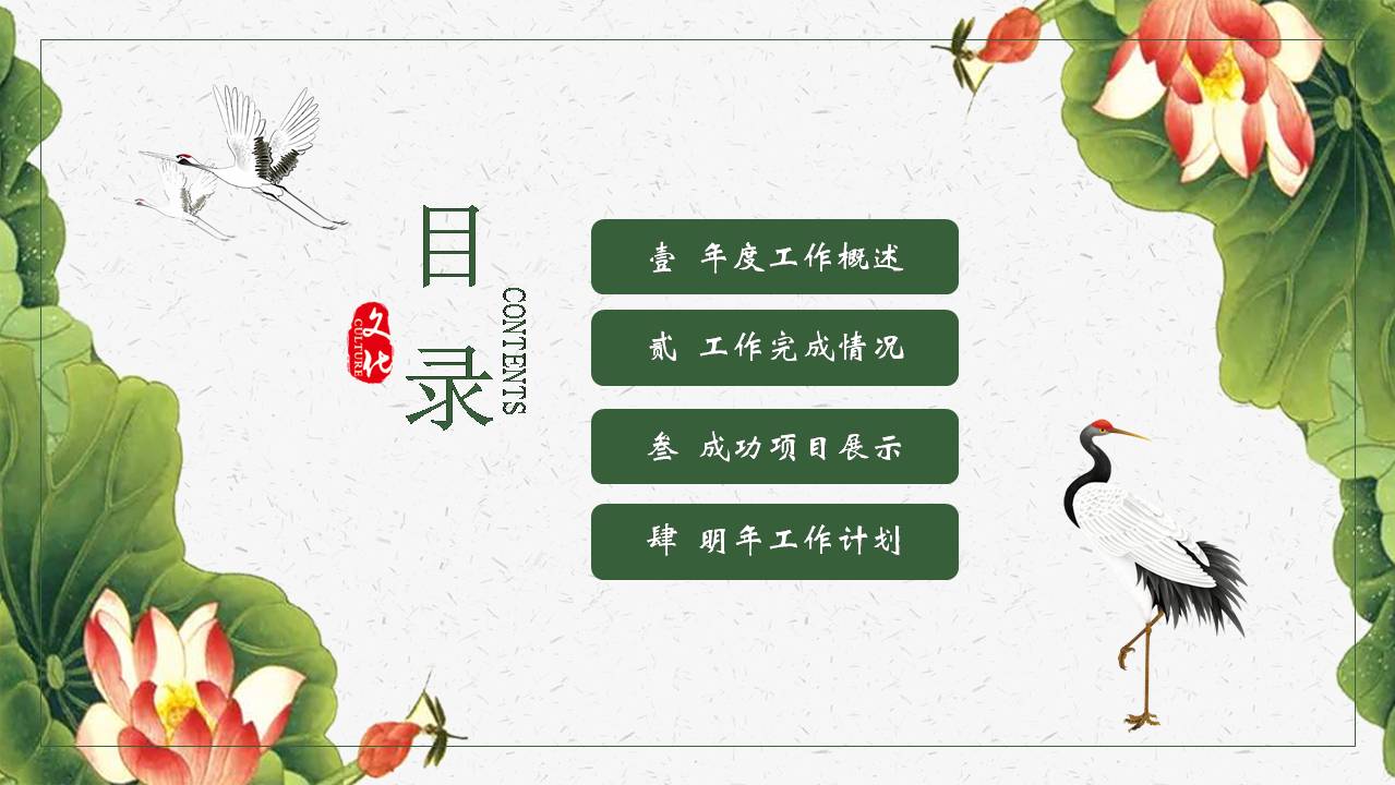 古风ppt模板文艺复古风ppt模板