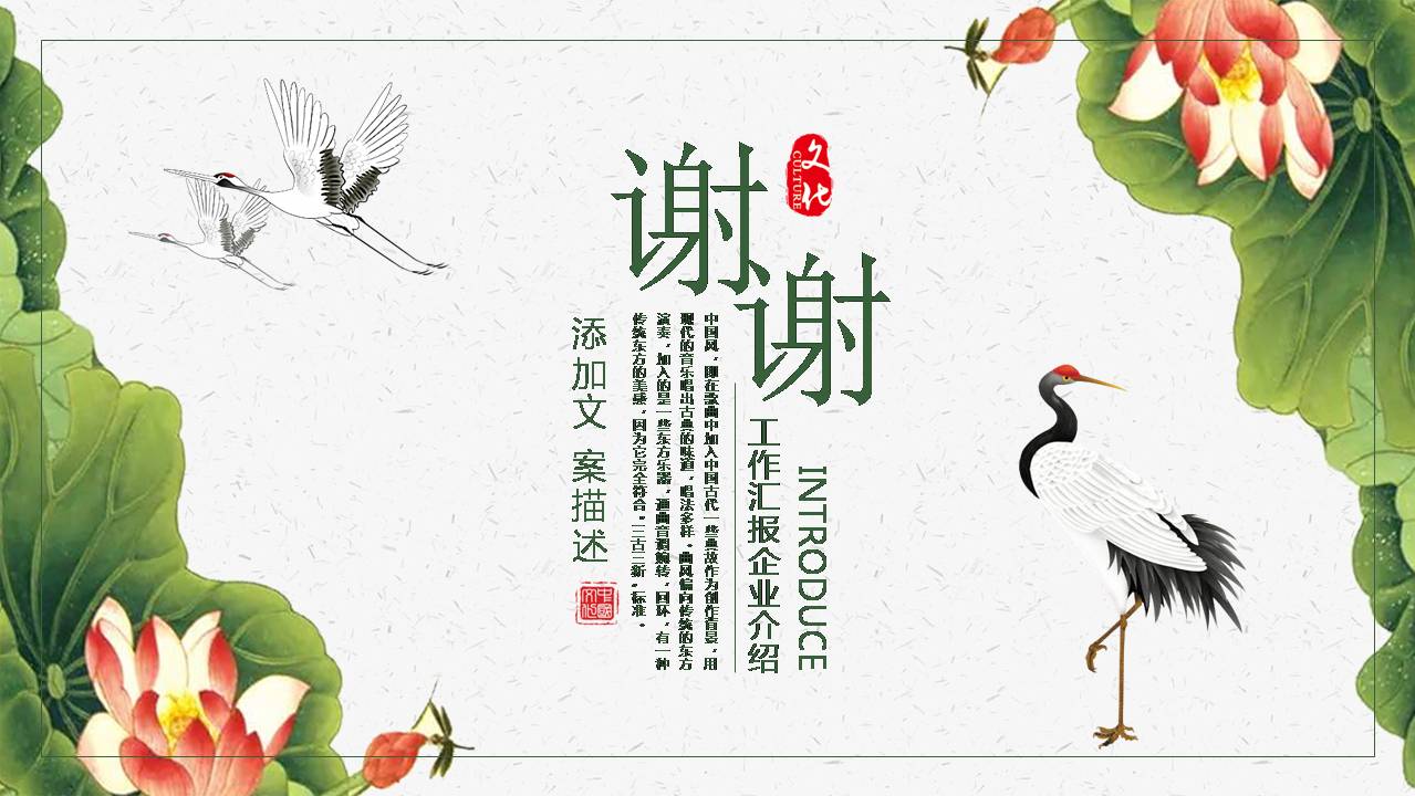 古风ppt模板文艺复古风ppt模板