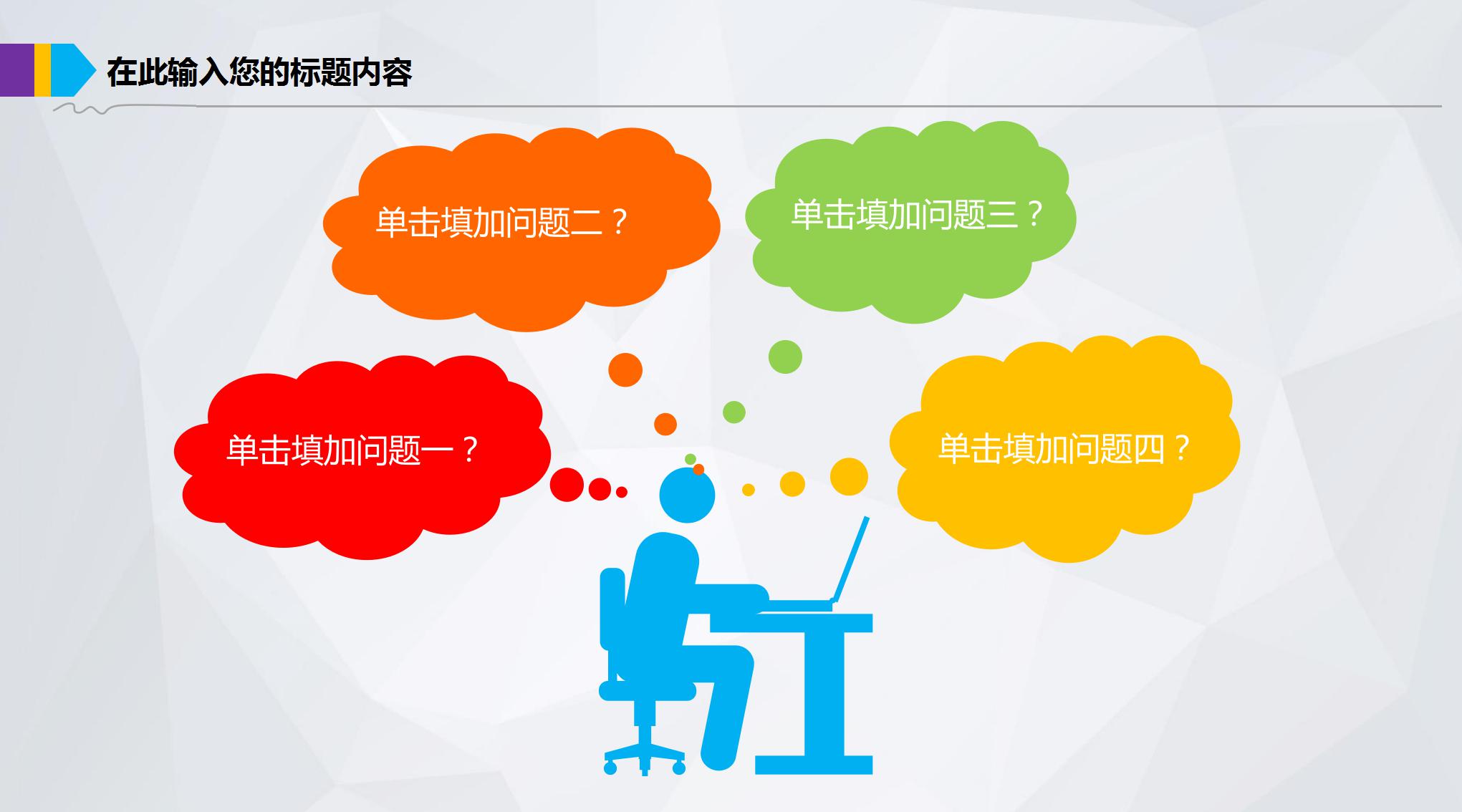 金融投资项目工作汇报ppt模板