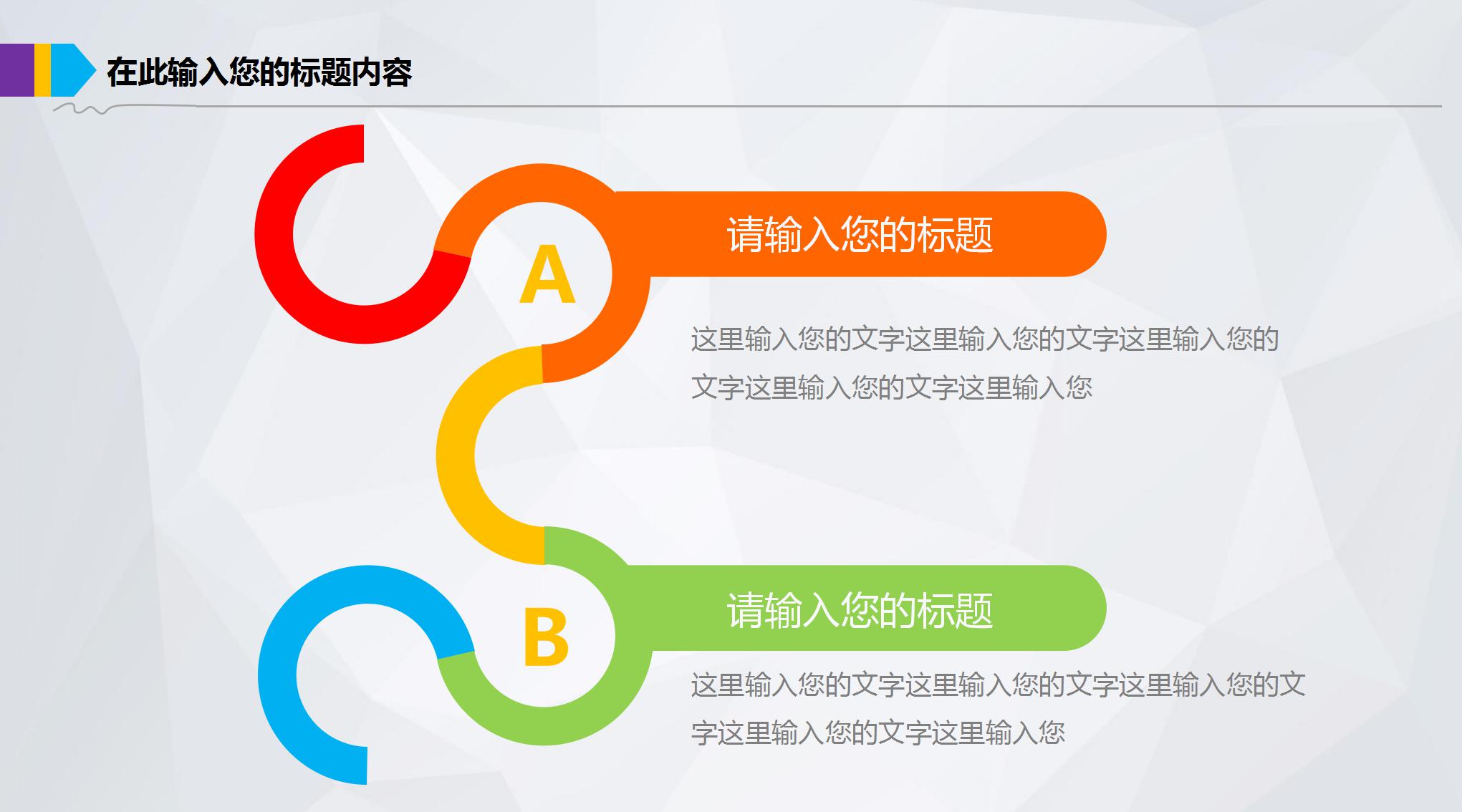 金融投资项目工作汇报ppt模板