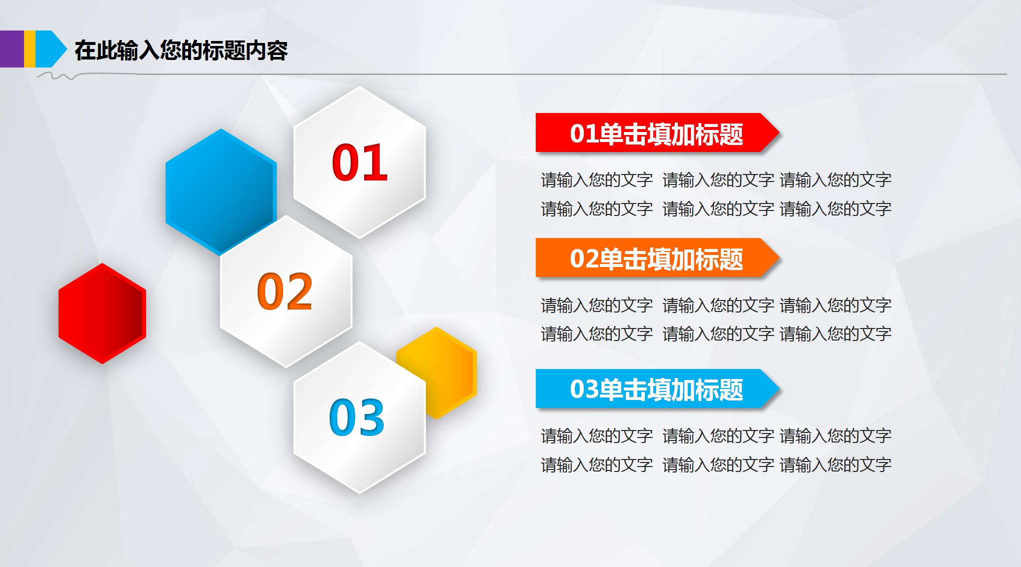 金融投资项目工作汇报ppt模板