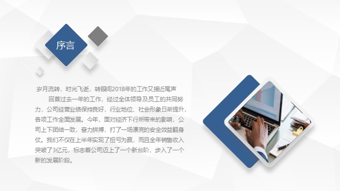 简洁大气时尚欧美企业投标ppt模板