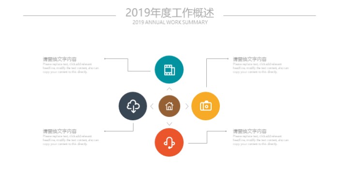 清新简洁大气软件项目投标书ppt模板