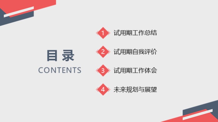 清新大气时尚研究生复试自我介绍ppt模板