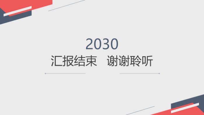 清新大气时尚研究生复试自我介绍ppt模板
