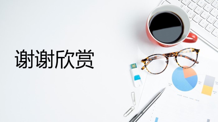 清新简洁大气英语研究生自我介绍ppt模板