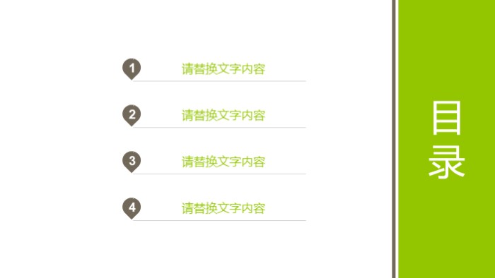 清新大气时尚教育培训教师说课ppt模板