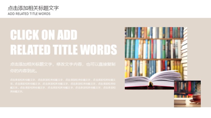 清新大气时尚教育培训教师说课ppt模板