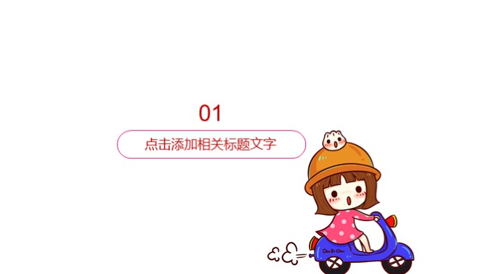 清新大气时尚儿童成长教育ppt模板