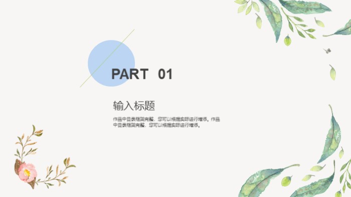 简洁清新大气计算机结课答辩ppt模板