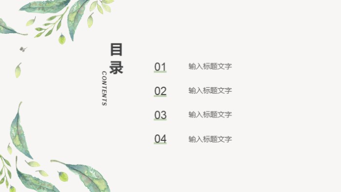 简洁清新大气计算机结课答辩ppt模板