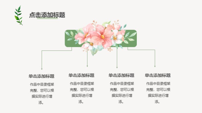 简洁清新大气计算机结课答辩ppt模板