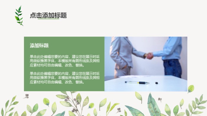 简洁清新大气计算机结课答辩ppt模板