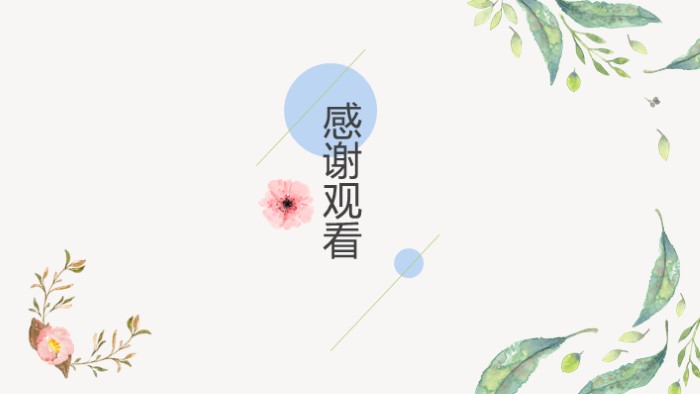 简洁清新大气计算机结课答辩ppt模板