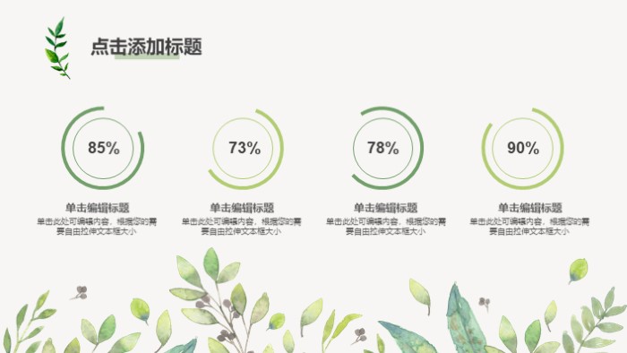 简洁清新大气计算机结课答辩ppt模板