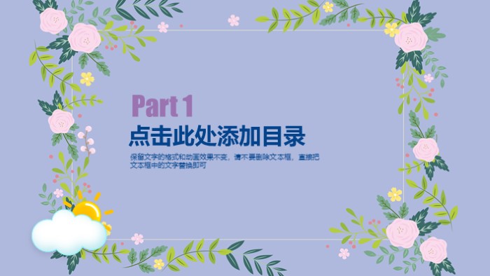 简洁大气时尚信息化教学培训ppt模板