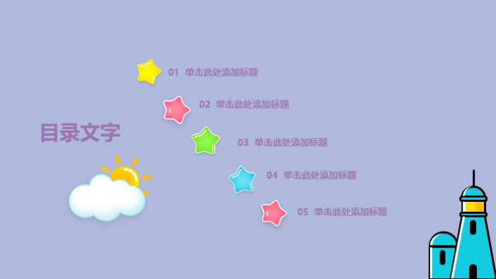 简洁大气时尚信息化教学培训ppt模板