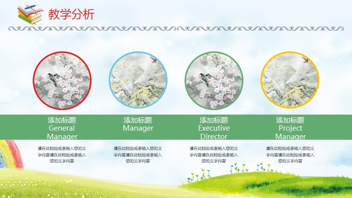 简洁时尚大气老师通用说课模板