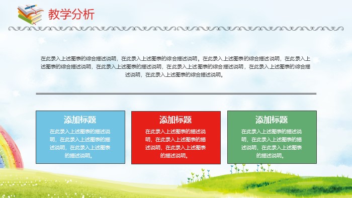 简洁时尚大气老师通用说课模板