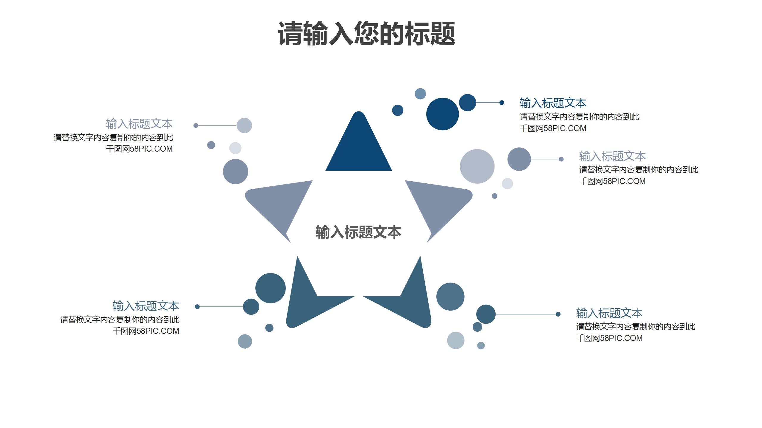 复古中国风商务ppt模板