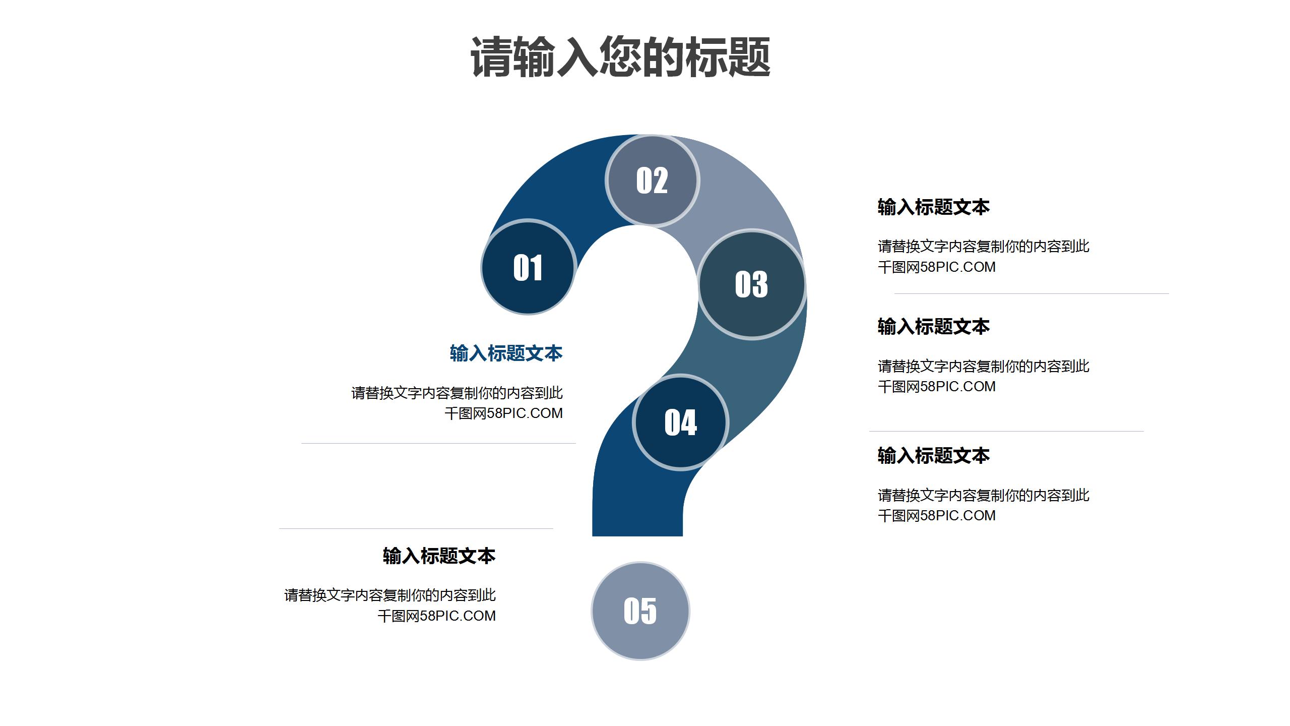 复古中国风商务ppt模板