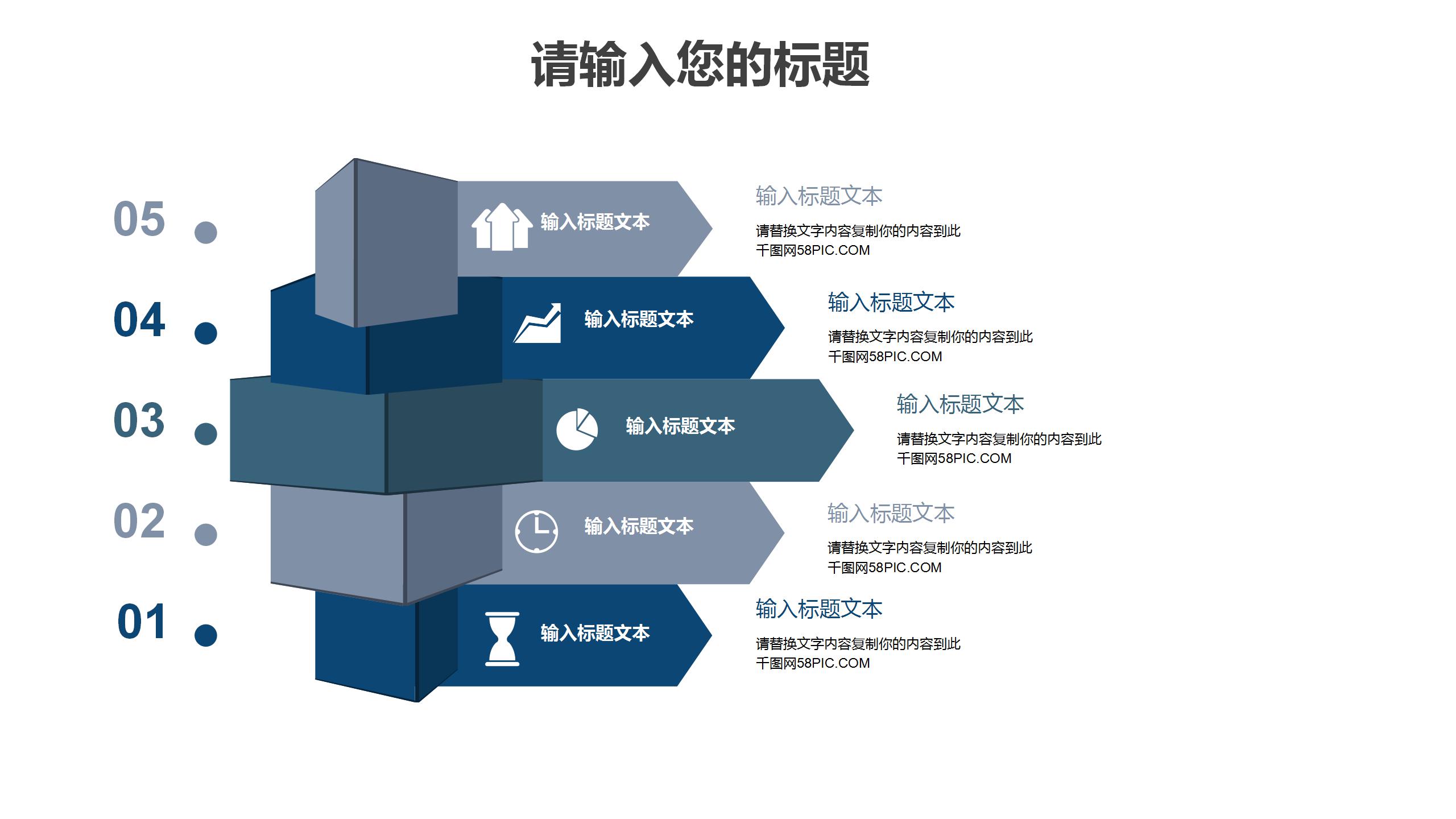 复古中国风商务ppt模板