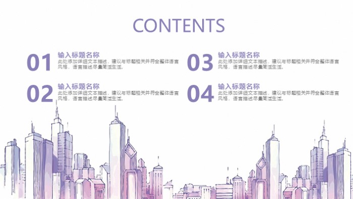 简洁大气时尚工作项目讲解ppt模板