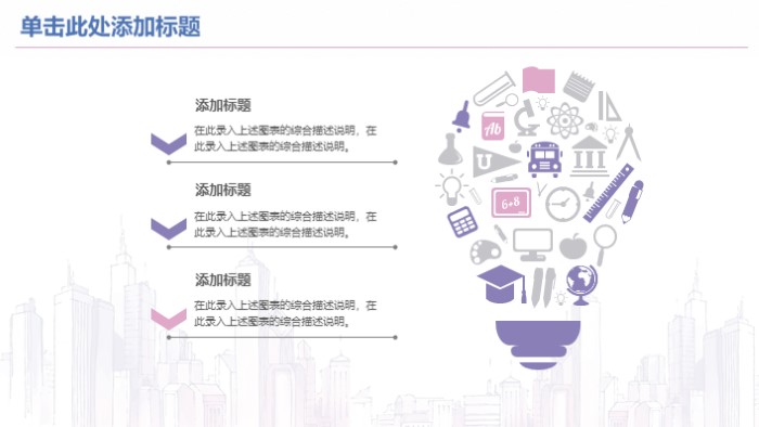 简洁大气时尚工作项目讲解ppt模板